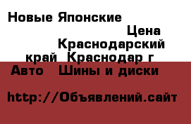 Новые Японские Sumitovo Htr Z-3, 245/40 R19 98Y › Цена ­ 10 000 - Краснодарский край, Краснодар г. Авто » Шины и диски   